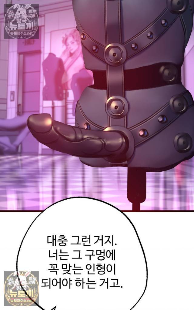 NEW  A pervert Who only picks out Perverts Page 48 - MangaHe