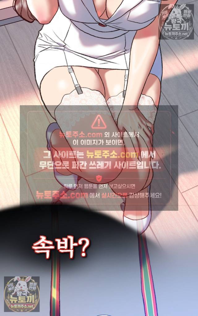NEW  A pervert Who only picks out Perverts Page 6 - MangaHe
