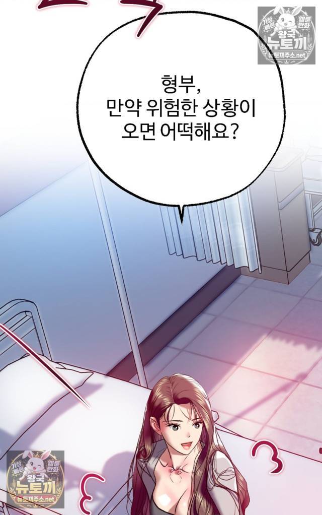 NEW  A pervert Who only picks out Perverts Page 56 - MangaHe