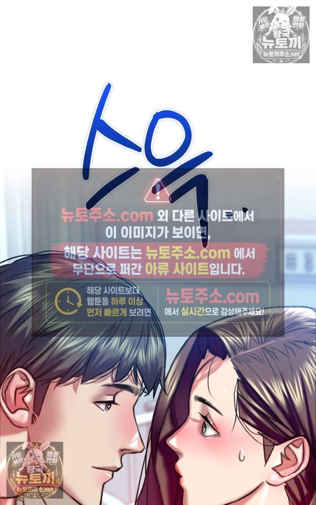 NEW  A pervert Who only picks out Perverts Page 60 - MangaHe