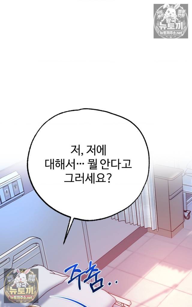 NEW  A pervert Who only picks out Perverts Page 62 - MangaHe