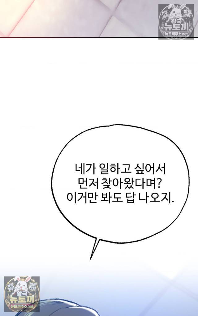 NEW  A pervert Who only picks out Perverts Page 64 - MangaHe