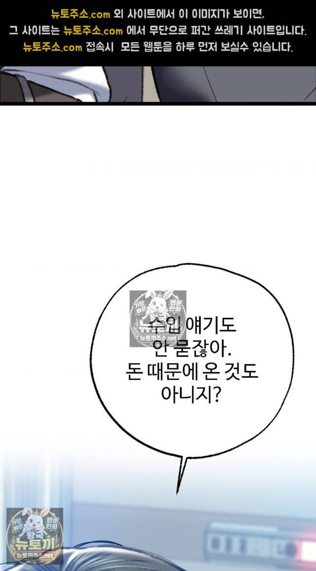 NEW  A pervert Who only picks out Perverts Page 66 - MangaHe