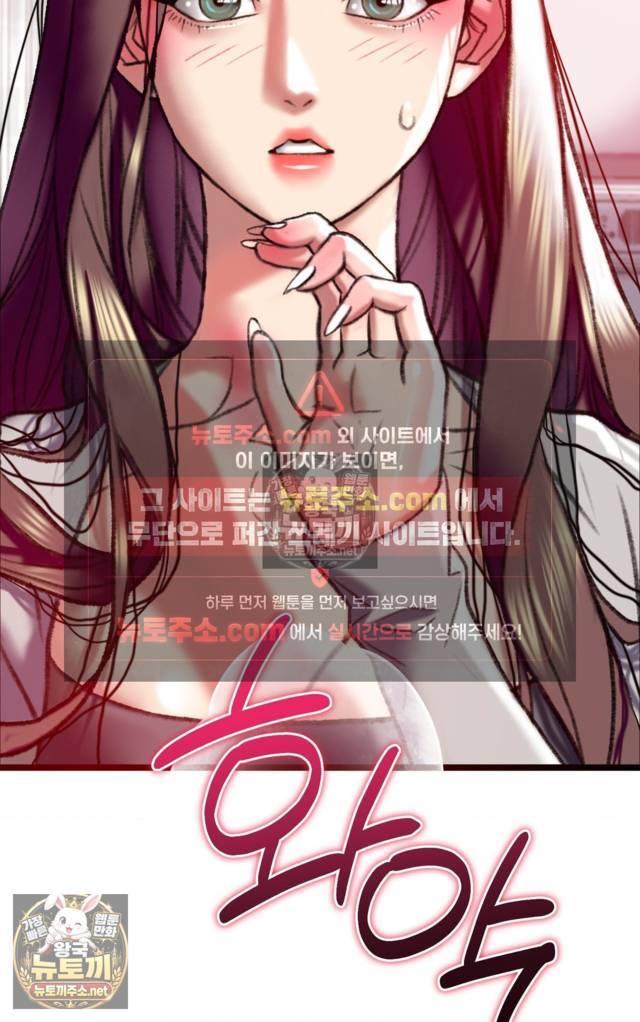 NEW  A pervert Who only picks out Perverts Page 70 - MangaHe