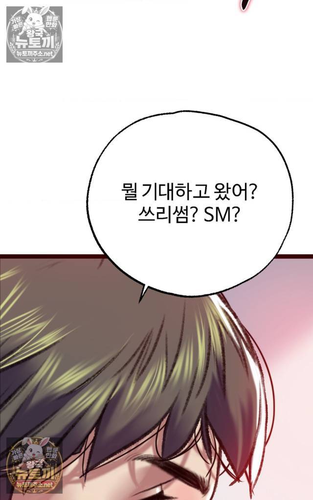 NEW  A pervert Who only picks out Perverts Page 71 - MangaHe