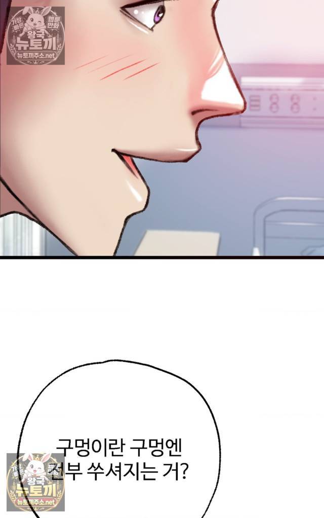 NEW  A pervert Who only picks out Perverts Page 72 - MangaHe