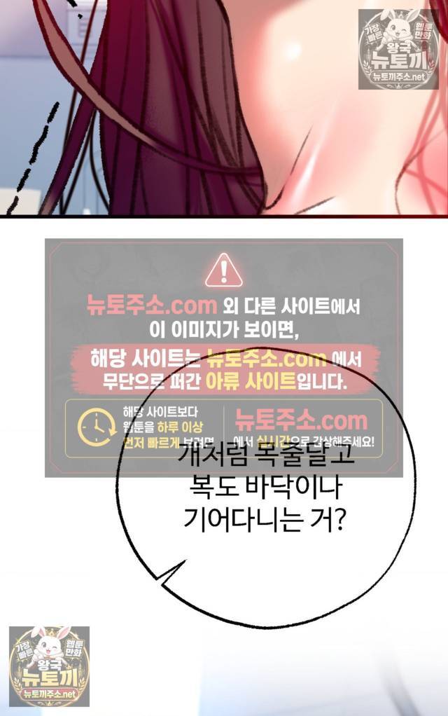 NEW  A pervert Who only picks out Perverts Page 74 - MangaHe