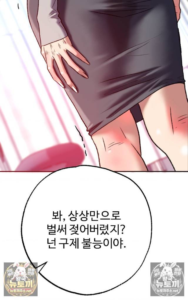 NEW  A pervert Who only picks out Perverts Page 76 - MangaHe