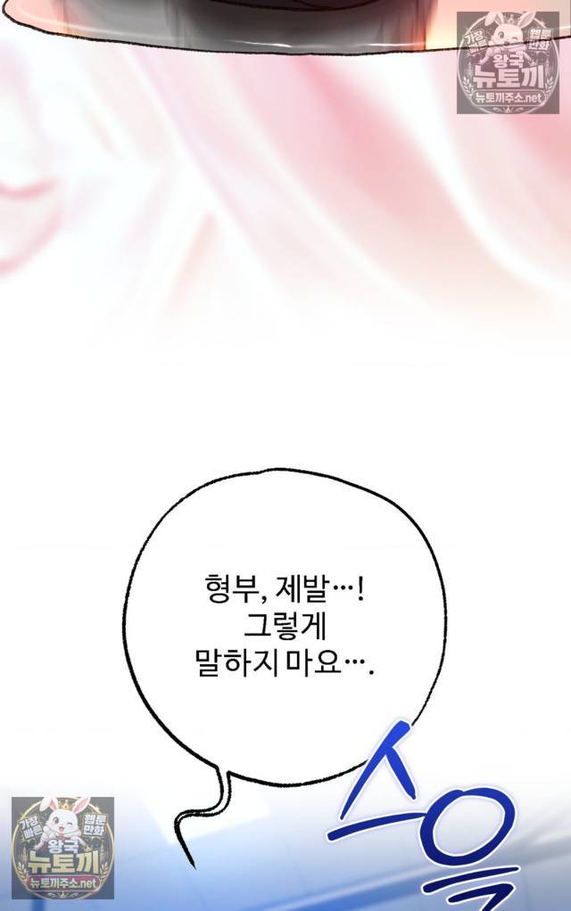 NEW  A pervert Who only picks out Perverts Page 78 - MangaHe