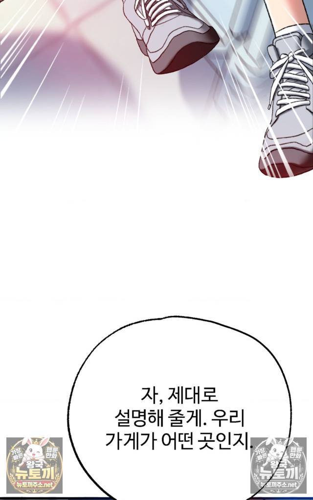 NEW  A pervert Who only picks out Perverts Page 82 - MangaHe