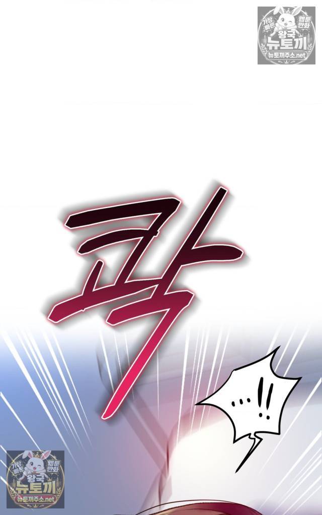 NEW  A pervert Who only picks out Perverts Page 87 - MangaHe