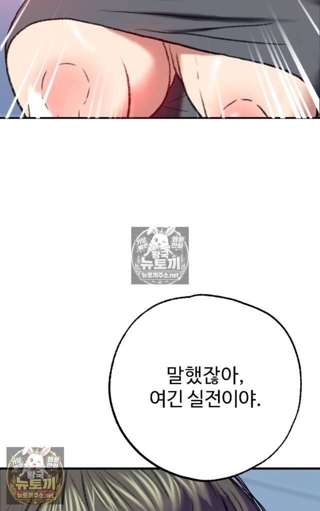 NEW  A pervert Who only picks out Perverts Page 89 - MangaHe
