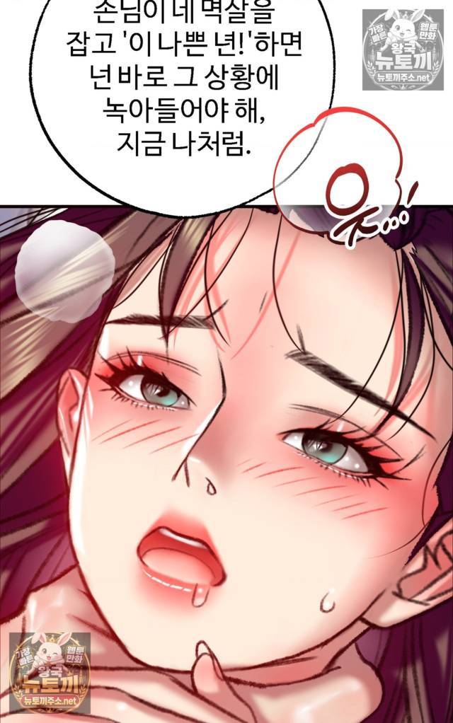 NEW  A pervert Who only picks out Perverts Page 91 - MangaHe