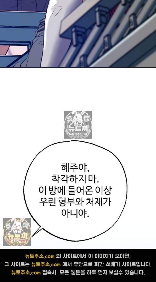 NEW  A pervert Who only picks out Perverts Page 97 - MangaHe