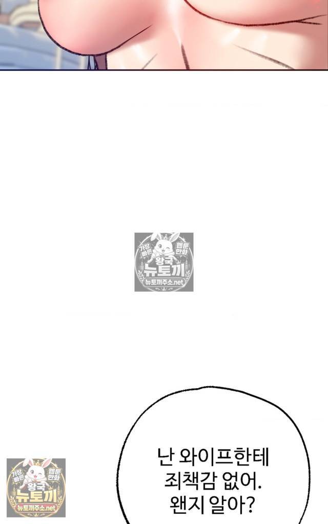 NEW  A pervert Who only picks out Perverts Page 99 - MangaHe