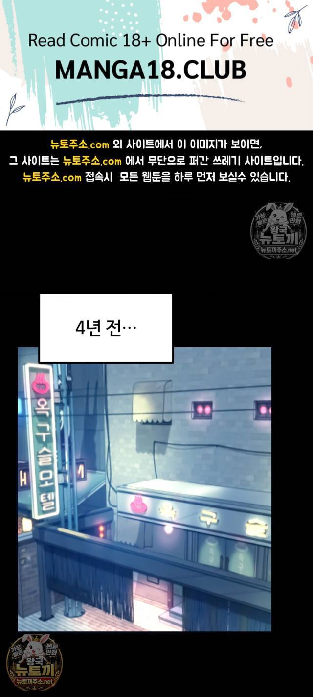 NEW  A pervert Who only picks out Perverts Page 2 - MangaHe