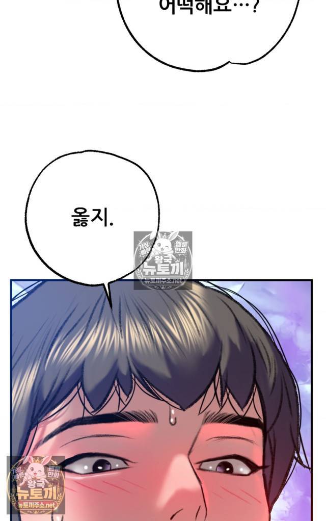 NEW  A pervert Who only picks out Perverts Page 101 - MangaHe