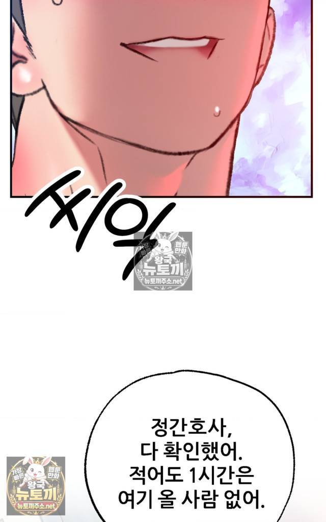NEW  A pervert Who only picks out Perverts Page 102 - MangaHe