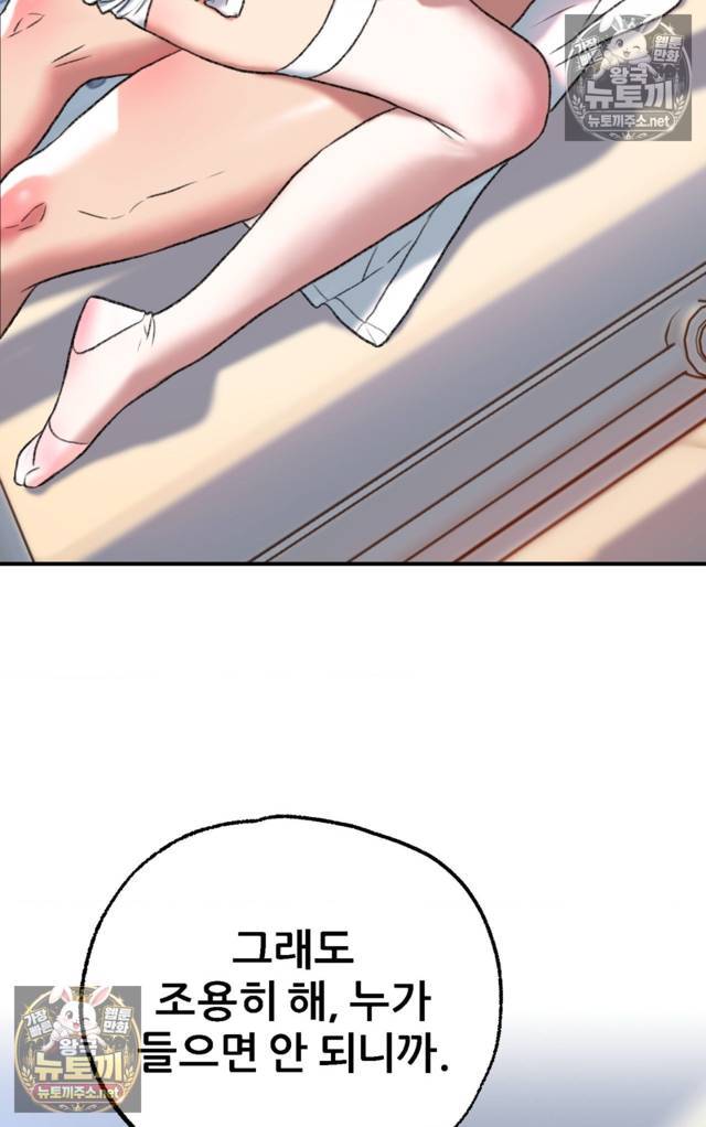 NEW  A pervert Who only picks out Perverts Page 104 - MangaHe