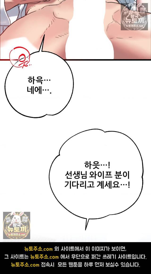NEW  A pervert Who only picks out Perverts Page 106 - MangaHe