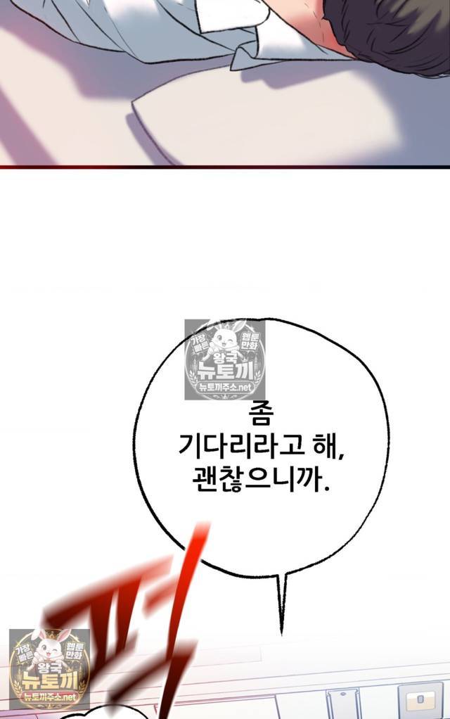 NEW  A pervert Who only picks out Perverts Page 108 - MangaHe