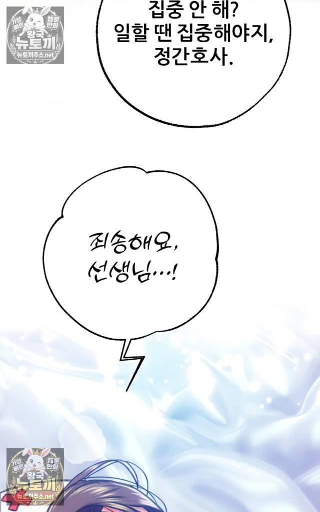 NEW  A pervert Who only picks out Perverts Page 111 - MangaHe