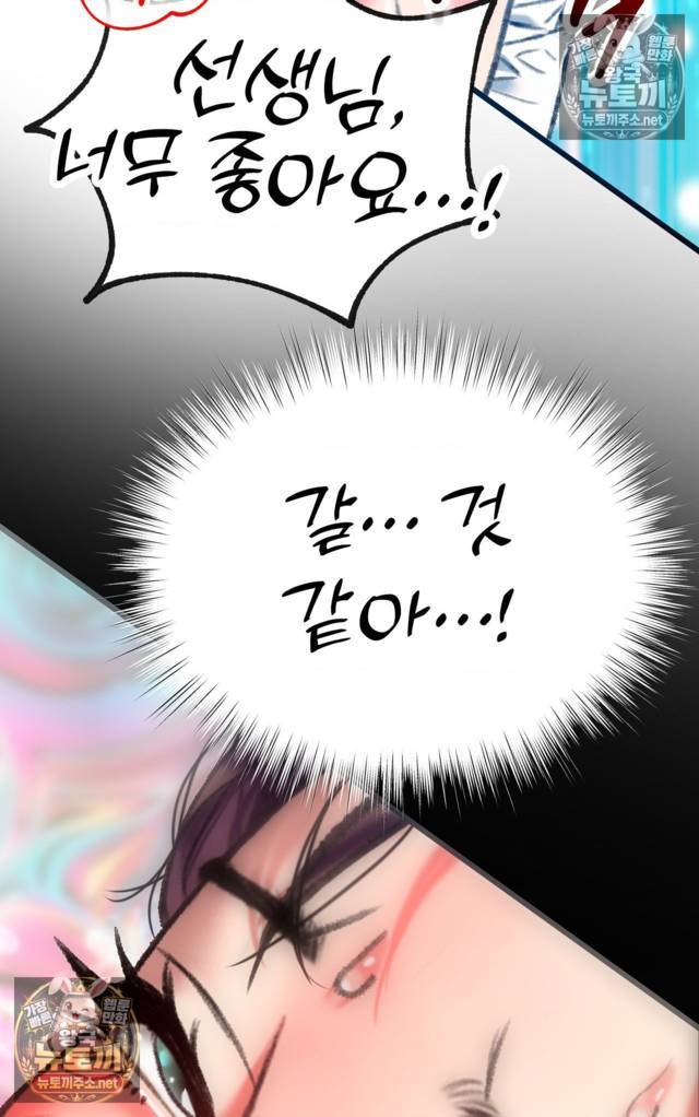 NEW  A pervert Who only picks out Perverts Page 119 - MangaHe