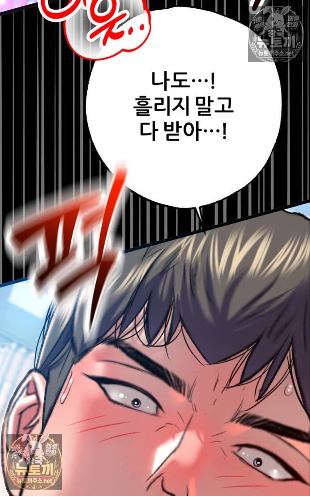 NEW  A pervert Who only picks out Perverts Page 122 - MangaHe