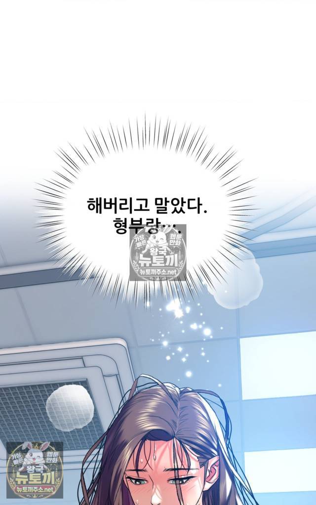 NEW  A pervert Who only picks out Perverts Page 128 - MangaHe