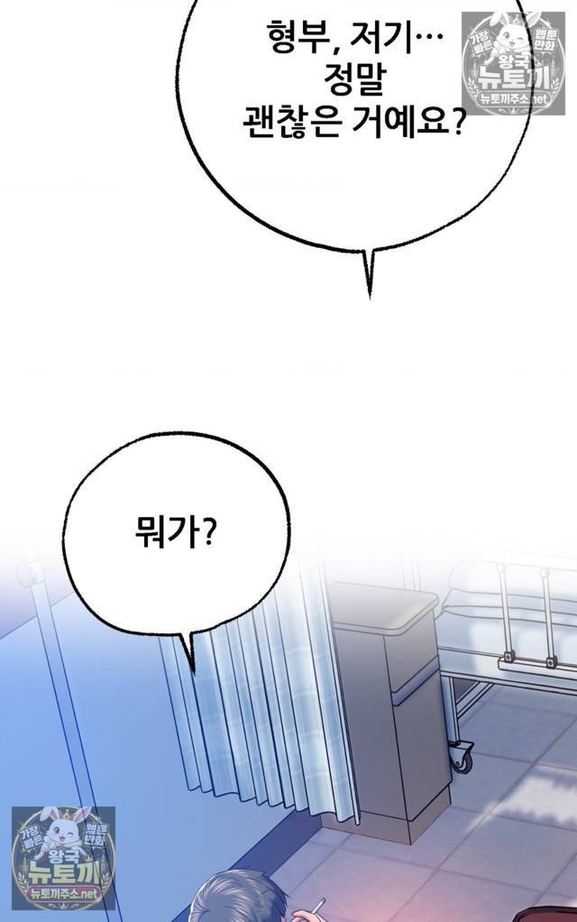 NEW  A pervert Who only picks out Perverts Page 131 - MangaHe