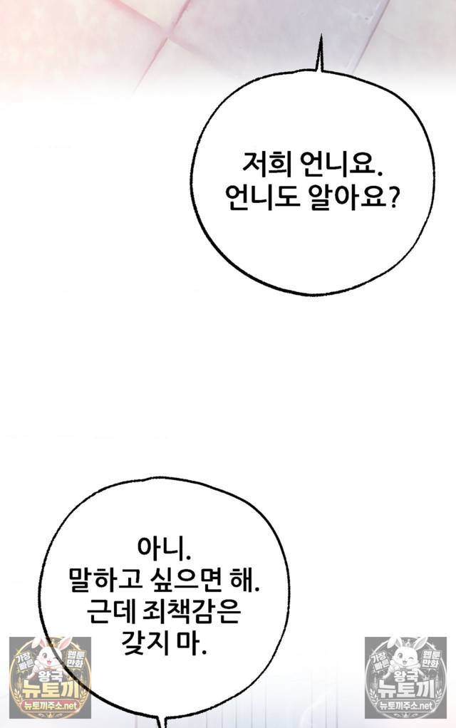 NEW  A pervert Who only picks out Perverts Page 133 - MangaHe