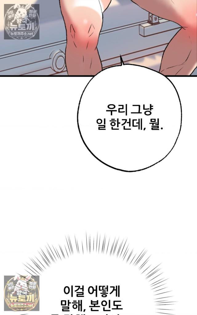 NEW  A pervert Who only picks out Perverts Page 135 - MangaHe