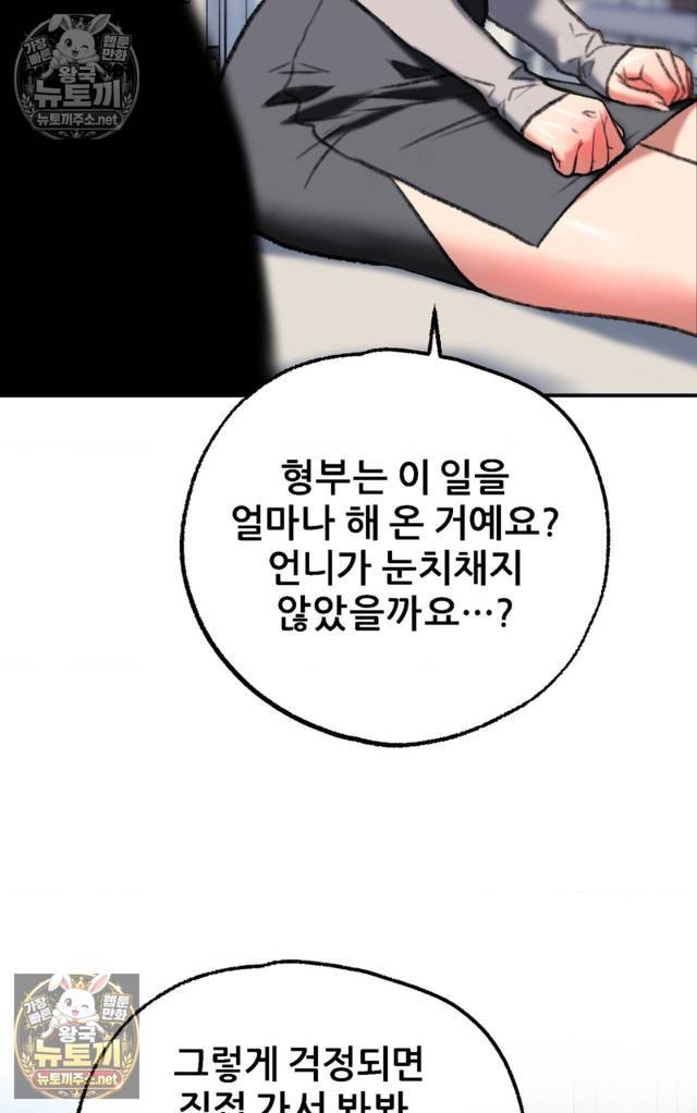 NEW  A pervert Who only picks out Perverts Page 137 - MangaHe