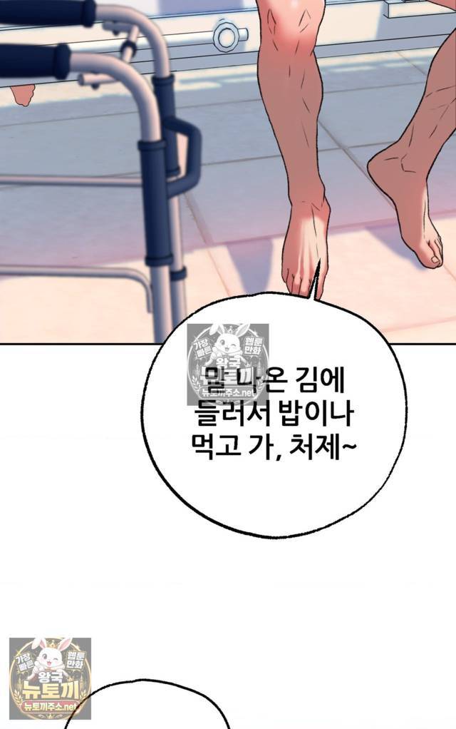 NEW  A pervert Who only picks out Perverts Page 139 - MangaHe