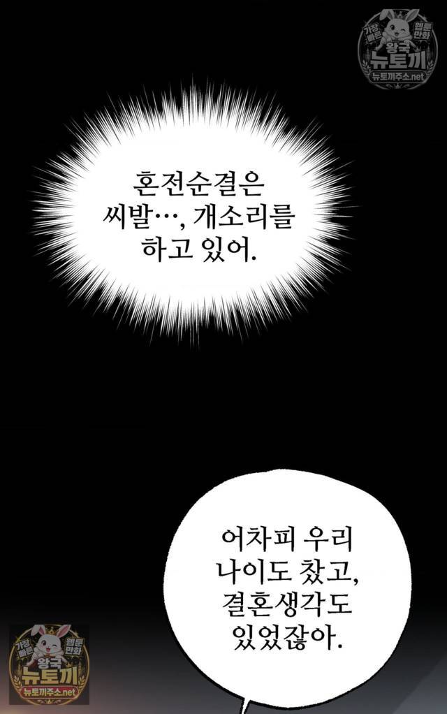 NEW  A pervert Who only picks out Perverts Page 15 - MangaHe