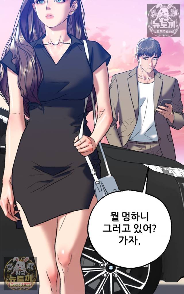 NEW  A pervert Who only picks out Perverts Page 149 - MangaHe