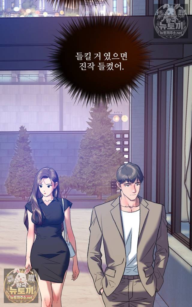 NEW  A pervert Who only picks out Perverts Page 156 - MangaHe