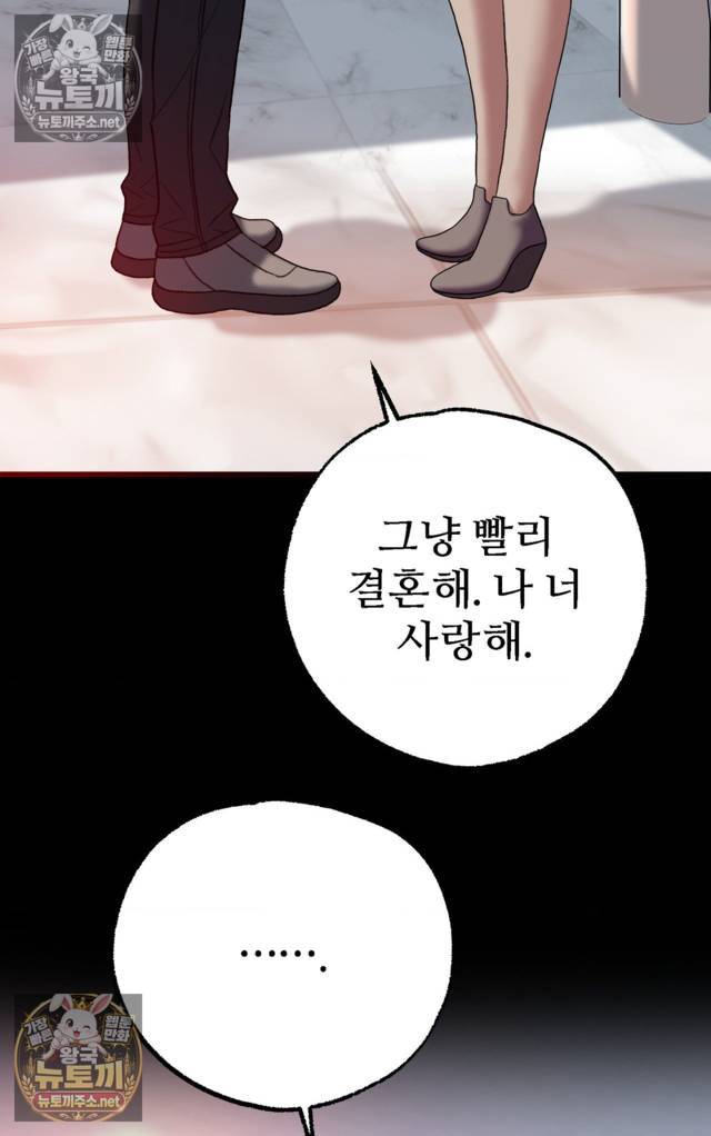 NEW  A pervert Who only picks out Perverts Page 17 - MangaHe