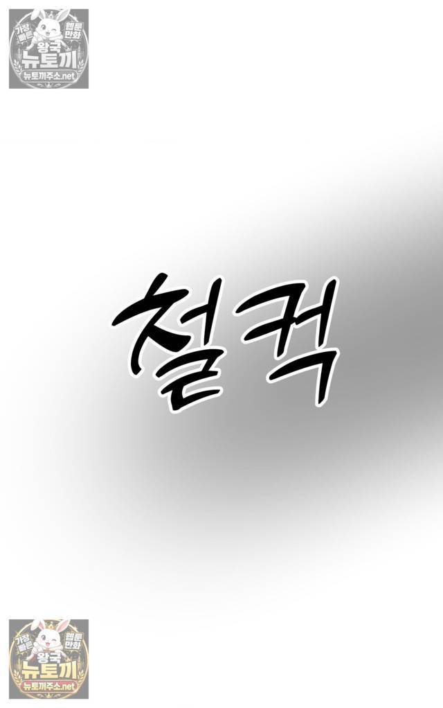 NEW  A pervert Who only picks out Perverts Page 161 - MangaHe