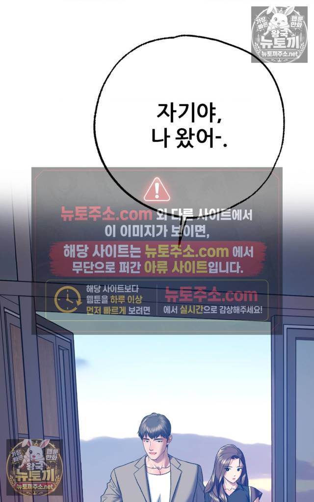 NEW  A pervert Who only picks out Perverts Page 162 - MangaHe