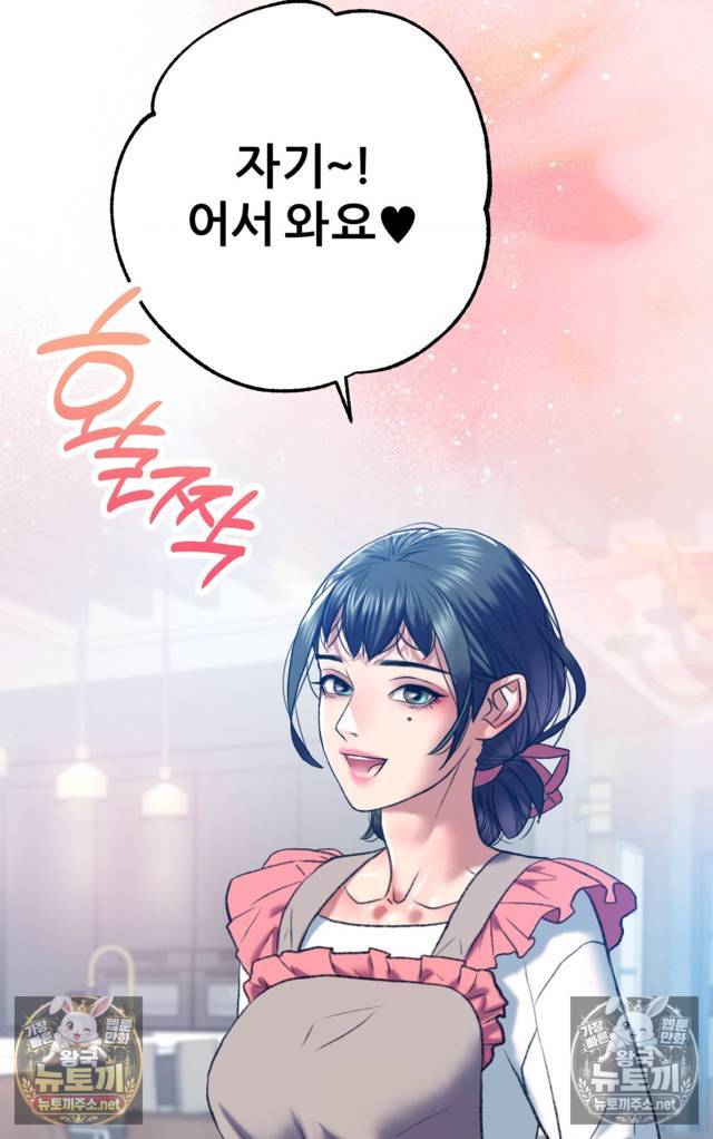 NEW  A pervert Who only picks out Perverts Page 164 - MangaHe