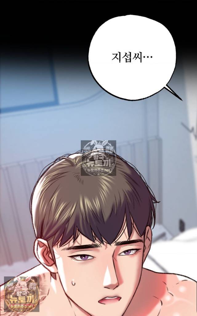 NEW  A pervert Who only picks out Perverts Page 3 - MangaHe