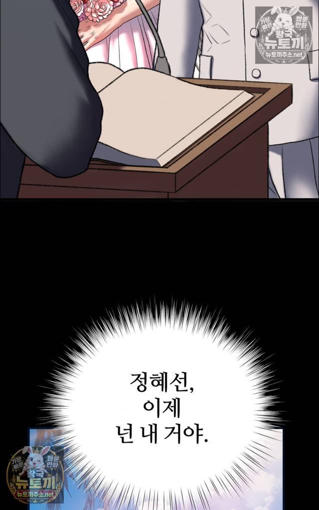 NEW  A pervert Who only picks out Perverts Page 24 - MangaHe
