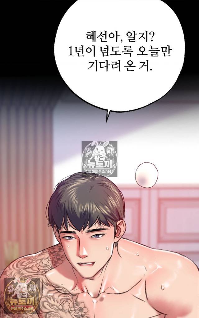 NEW  A pervert Who only picks out Perverts Page 28 - MangaHe