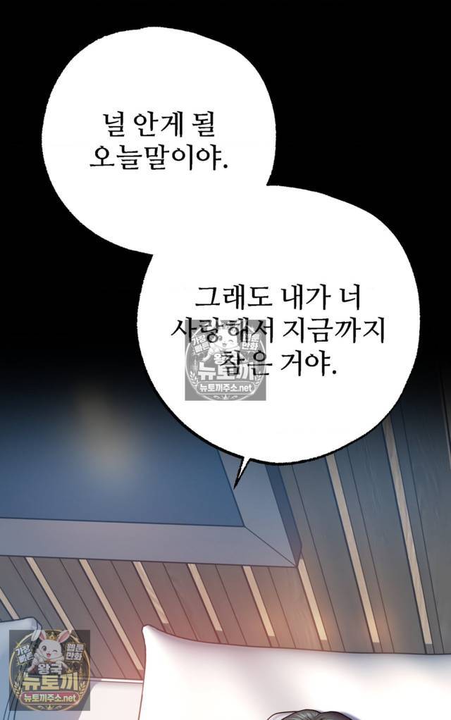 NEW  A pervert Who only picks out Perverts Page 30 - MangaHe