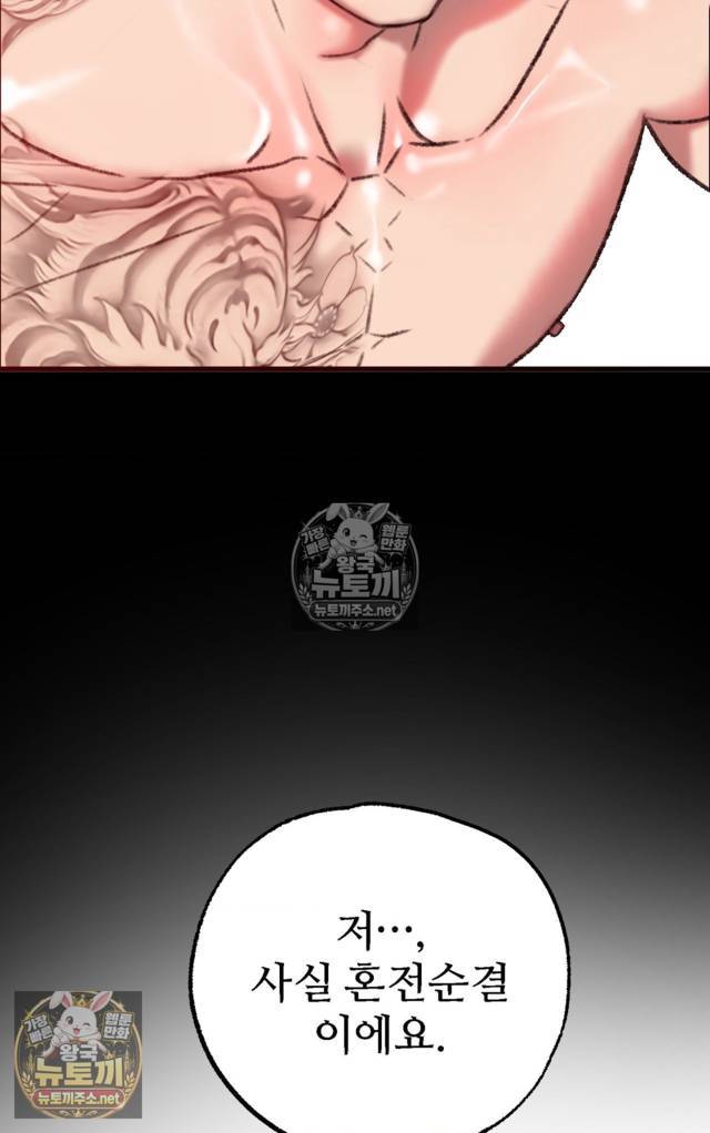 NEW  A pervert Who only picks out Perverts Page 4 - MangaHe