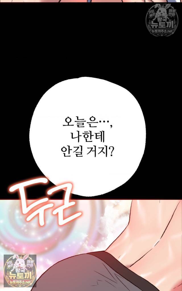 NEW  A pervert Who only picks out Perverts Page 32 - MangaHe