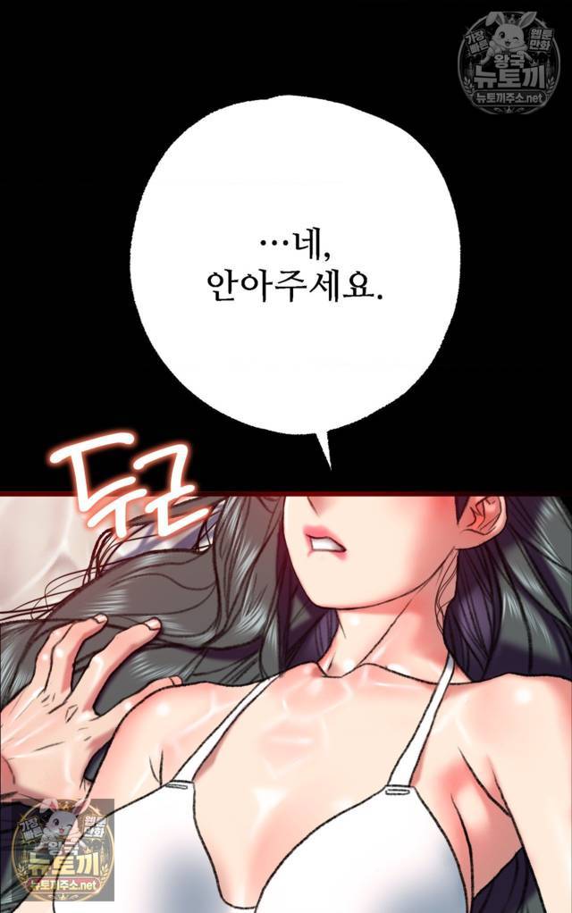 NEW  A pervert Who only picks out Perverts Page 34 - MangaHe