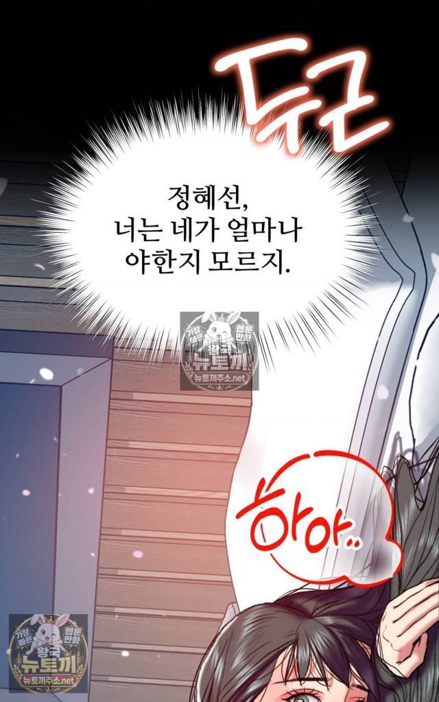 NEW  A pervert Who only picks out Perverts Page 36 - MangaHe