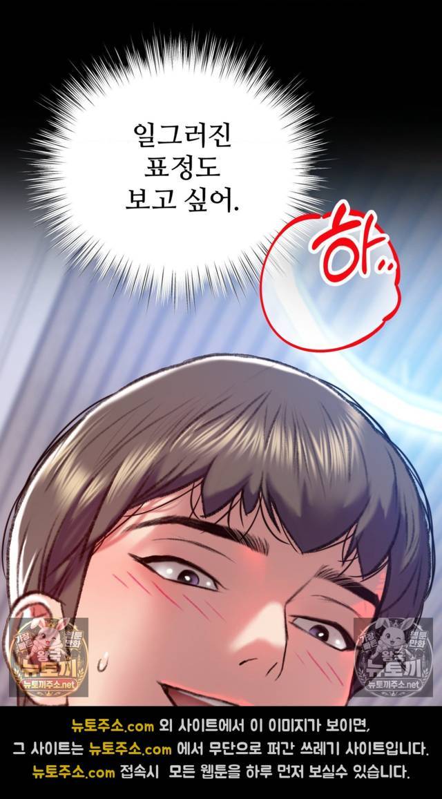 NEW  A pervert Who only picks out Perverts Page 39 - MangaHe